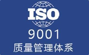 常州iso9001认证案例分析苏州科能企业管理顾问有限公司